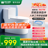 帝王洁具8.0大口径大管道马桶家用坐便器超旋喷射虹吸式座便防臭抽水马桶 TT052【360°澎湃大冲力】抑菌座圈 250/300/350/400MM坑距下单备