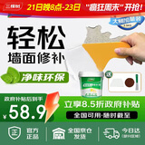 三棵树漆墙面修补膏耐水白墙面去污补墙面修复膏涂料裂缝墙皮脱落腻子粉膏