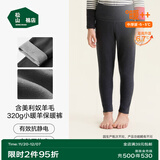 松山棉店【小暖羊】儿童保暖秋裤羊毛打底棉裤加厚加绒男女内穿打底裤校服 中厚暖320g-深灰（-5~5°C） 140 cm 30-40KG