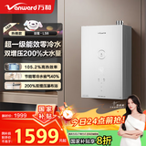 万和（Vanward）【豆蔻LS6·超一级能效】16升零冷水燃气热水器天然气家用小体积水伺服恒温降噪冷凝200%增压