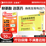 迈维希 五维赖氨酸颗粒 5g*16袋/10盒 儿童长高补钙赖氨酸颗粒 非五维赖氨酸口服液非五维赖氨酸片京东自营