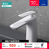 doporro德国H59铜冷热水龙头卫生间白色水龙头家用防溅面盆龙头 白色矮款