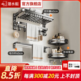 潜水艇（Submarine）枪灰色太空铝毛巾架免打孔卫生间置物架浴室洗澡间厕所卫浴浴巾架 【网篮款】豪华浴室三件套