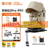 惠尔顿（Welldon）儿童安全座椅汽车360旋转0-12岁便携车载可坐躺isofix接口安琪拉 安琪拉2pro-撒哈拉