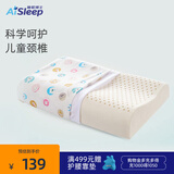 睡眠博士（AiSleep）幻梦乳胶枕 泰国进口天然乳胶学生午睡枕 透气排汗儿童枕8-15岁
