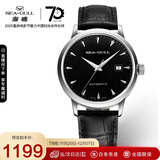 海鸥（SEAGULL）手表男士自动机械表 日历皮带男士手表 生日礼物男表 黑盘条钉