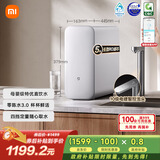 米家【政府补贴】小米净水器S1 1000G 厨下母婴级净水机 小米发布会MR1072-A
