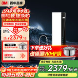 3M净水器家用净水机智能直饮RO反渗透过滤器 400G净饮机无桶大通量纯水机 LR400-JX90 国家补贴