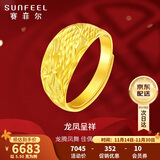 赛菲尔礼物 黄金戒指足金999.9男女情侣戒龙凤对戒男女戒 男款 约5.5克