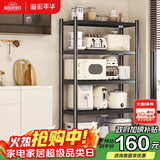 溢彩年华厨房置物架落地储物架客厅收纳架货架零食架【50*40*175cm】6136
