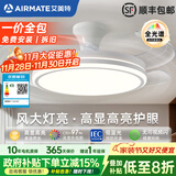 艾美特隐形风扇灯一体家用餐厅吊扇灯客厅吸顶电扇灯2025新款大风力卧室 吸顶42寸高显高亮-变频调光-遥控