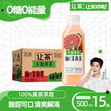 让茶无糖西柚茉莉花果茶饮料0糖0脂肪维C饮品500ml*15瓶礼盒整箱装