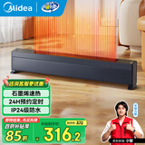美的（Midea）石墨烯踢脚线取暖器家用电暖器浴室防水移动地暖气片大面积取暖神器全屋升温卧室 NDU-TDS【石墨烯速热 居浴两用】遥控控制 踢脚线取暖器