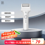 mks美克斯电动修脚神器去死皮老茧充电式美足磨脚神器脚后跟脚皮角质打磨器生日礼物送女生NV8615G