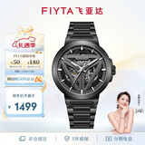 飞亚达（FIYTA）星际系列“太空舱”  酷黑镂空机械国潮男表 节日礼物送男生