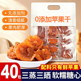 享食兔倒蒸苹果干烟台特产三蒸三晒无添加独立小包装山东特产零食500g