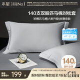 水星家纺枕套全棉枕头套100支匹马棉贡缎100%纯棉A类枕头罩一对装48x74cm