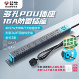 公牛（BULL）16A大功率防雷桌面PDU插座/插线板/插排/接线板 8位总控开关全长3米 新老国标混发108DT/108DET