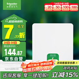 施耐德电气 配电箱空开强电箱 8回路白色 家用暗装配线箱套装天朗系列TLA08B