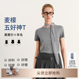 麦檬MM清凉一夏/正肩垂坠凉感/衣橱B备T恤短袖25夏新款5G4900821X 圆领-花灰5G4900823X M （105-115斤）