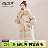 雪中飞气质淑女羽绒服中长款女士2025新款狐狸毛领时尚加厚保暖冬季外套 浅卡其 S  /115斤以内