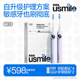usmile笑容加智能电动牙刷 情侣款电动牙刷 Y30双支CP装浅海蓝+云暮紫
