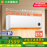 小米（MI）米家空调 1.5匹 巨省电pro 新一级能效 节能省电 变频冷暖家用卧室壁挂式自清洁舒适空调挂机 3匹 一级能效 巨省电