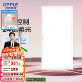 欧普（OPPLE） 集成吊顶led 铝扣板天花板格栅平板灯嵌入式厨房灯厨卫灯 铂朗Ⅲ智控RA95调光调色24瓦铝框 防潮防锈抗油污