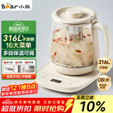 小熊（Bear）养生壶 煮茶器 烧水壶 煮茶壶 316L不锈钢多段保温迷你玻璃花茶壶 电热水壶1.5L YSH-E15Q7带滤网