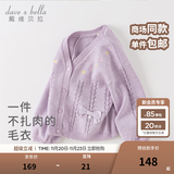 戴维贝拉（DAVE＆BELLA）童装女童毛衣开衫儿童针织外套宝宝衣服小童上衣秋装新款幼童服装 浅紫色【现货】 90 cm（建议身高80-90cm）