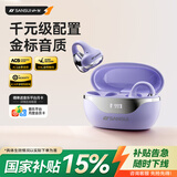 山水（SANSUI）W40 蓝牙耳机耳夹式骨传导耳机概念开放式无线运动 跑步通话降噪挂耳适用于华为小米苹果 紫