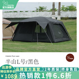 vidalido维达利多户外露营帐篷半山别墅两室一厅防雨防晒超大手动家庭帐篷 半山大号L|黑色【6-8人适用】