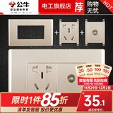 公牛开关插座面板G04金118型USB多孔带开关墙壁暗装【底盒需要另拍】 （118二位） 电视三孔
