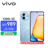 vivo Y200t 8GB+256GB 晴山 国家补贴 44W 6000mAh 120Hz金刚护眼屏 双扬300%大音量 5G 拍照 手机