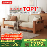 京东京造家居彼岸布艺沙发 现代客厅大户型一体两用实木沙发床 大三人位