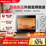 格兰仕（Galanz）变频微波炉家用 一级能效省电 经典转盘加热 双旋便捷操作 D4变频款（D4W0）