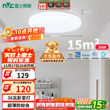 雷士（NVC）LED照明吸顶灯简约超薄卧室书房过道阳台IP40防护 如雪-36W 
