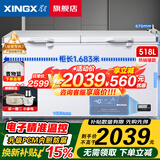 星星（XINGX）【囤货必备】星星冷柜商用大容量冰柜 518/718升L 全冷藏冷冻大冷冻柜 保鲜 水饺/肉丸/鲜肉大冰柜 -35℃中梁除霜丨PCM内胆丨1.68米518L
