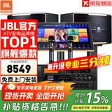 JBL【全新三分频】Pasion10专业家庭ktv音响套装 影院家用K歌音箱卡拉ok唱歌全套设备 10吋2.0豪华套装