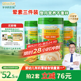 爷爷的农场婴幼儿有机高铁米粉6-12个月胡萝卜小米牛肉味225g*3 米糊7月+