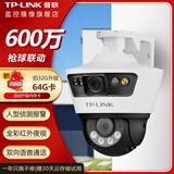 普联（TP-LINK）监控摄像头 家用高清防水360度全景全彩双摄枪球一体机网络监控器 无线wifi手机远程 TL-IPC669-A4【600万 标准版】 标配（不含内存卡） 枪球联动，全景+特写双画