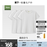 蕉下（beneunder）正肩棉质短袖T恤女士25新款轻薄透气休闲百搭圆领上衣女GP930 【3件装】霜奶白 M