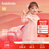 巴拉巴拉童装婴儿连衣裙儿童裙子春女宝宝公主裙新中式拜年服209125111002