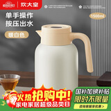 炊大皇保温壶316L不锈钢大容量家用热水壶暖瓶一体无缝内胆1.5L暖白色