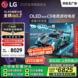 LGC5系列 55英寸OLED电视 超薄游戏AI电视机144Hz高刷全面屏 55C4升级款家电国家补贴 OLED55C5PCA
