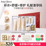 袋鼠妈妈小麦套装准孕妇护肤品保湿补水洗面奶水乳霜准孕期化妆品节日礼盒 【小麦4件套礼盒】洁面+水+乳+面霜