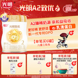 光明致优 A2型奶源婴幼儿配方奶粉小分子蛋白（6-12月龄，2段）800g