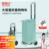 喜路仕折叠小推车购物推车小拖车拉杆车买菜拉车BY07清新绿配袋