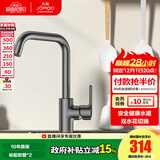 九牧（JOMOO）厨房水龙头洗菜盆水龙头台盆自来水龙头洗碗盆厨卫水槽冷热水龙头 C款-33186【7字型双水花-枪灰】-预售