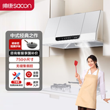 帅康（Sacon）抽吸脱排中式油烟机 大吸力小尺寸顶吸式抽油烟机 一级能耗 深腔净吸 MD01 MD01中式烟机750mm
